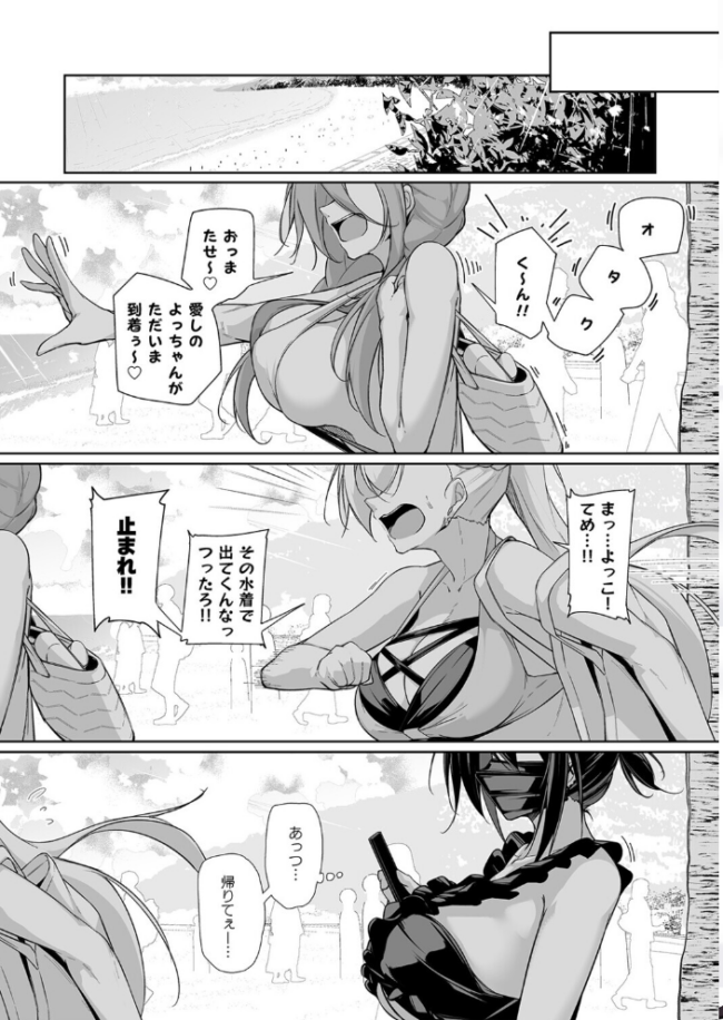 同級生ギャル3人組と(4) エロ漫画 サンプル画像