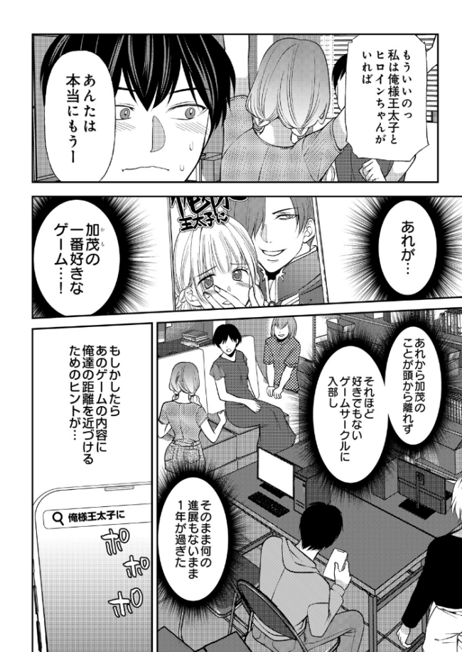 逆転性癖 エロ漫画 サンプル画像