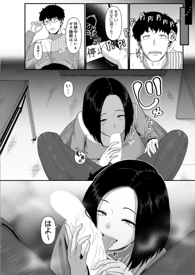 コンビニエントファック　エロ漫画 サンプル画像