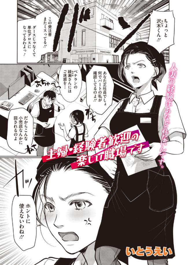 コミックホットミルク 濃いめ Vol.059 シノ DYTM いとうえい 猫玄 木静謙二 ここのき奈緒 黒岩瑪瑙 歌麿 ビッチ☆ゴイゴスター 宏式 夜神沙衣 せくしぃも ぐっちMAX サンプル画像