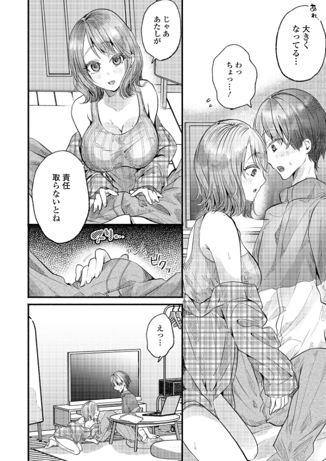 優しい先輩は、夏だけ少しずるい。 エロ漫画 サンプル画像