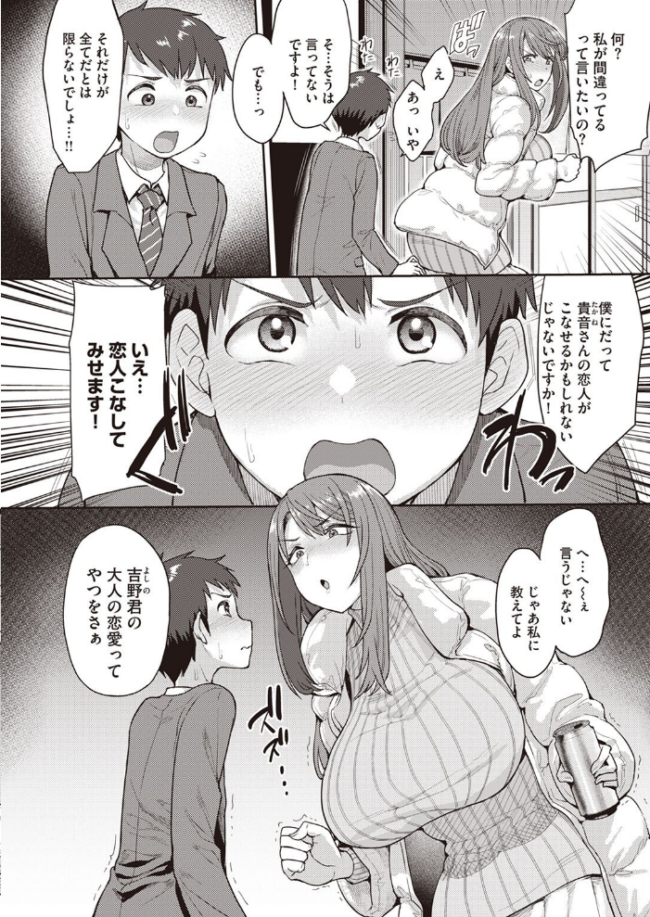 大人の恋愛テクニック  右脳 サンプル画像