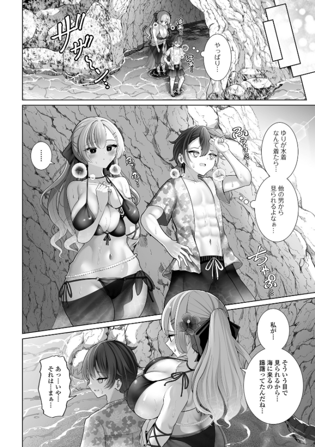 ラブすぷらっしゅ! エロ漫画 サンプル画像