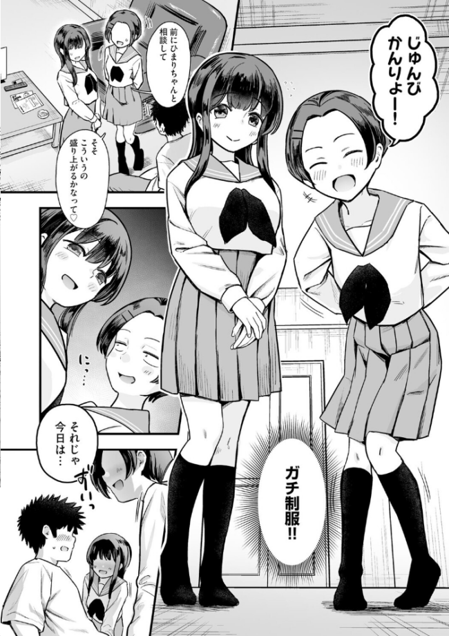 妹の友達がエロすぎる【第7話】  ずっと前からだるい。 サンプル画像