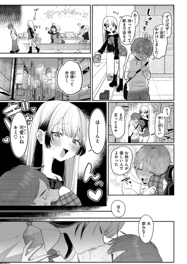 可愛いって言わないで れつりこ大盛り サンプル画像