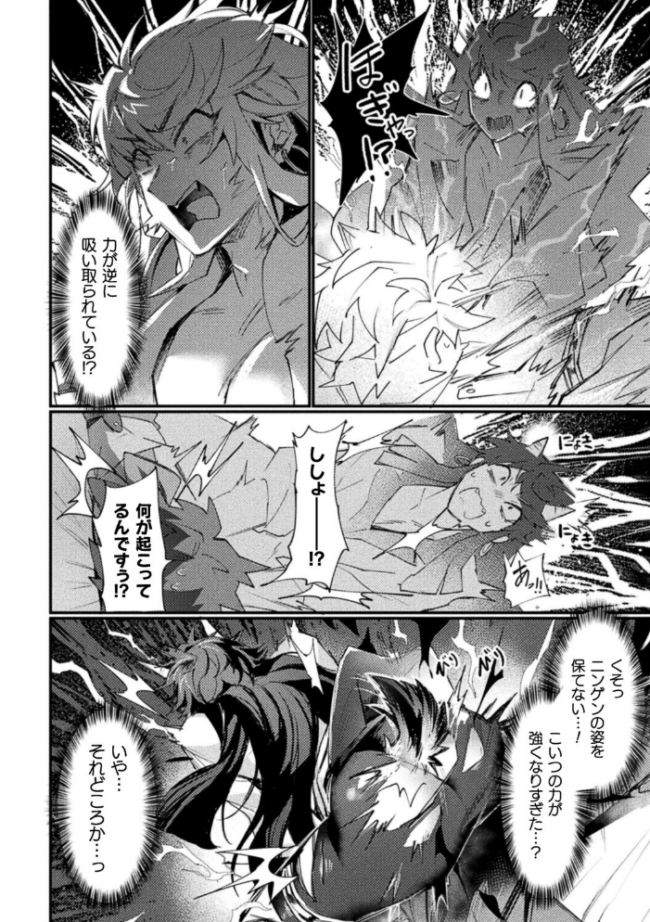 もう悪巧みはダメですよ師匠【単話】 エロ漫画 サンプル画像