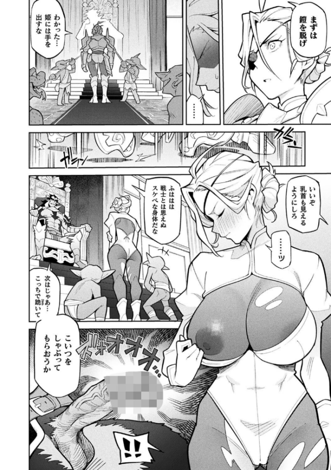 別冊コミックアンリアル 尊厳破壊〜見世物にされ恥辱に濡れる女たち〜 デジタル版Vol.1  るきつら。 あめのまち たくたく Dかけつ サンプル画像