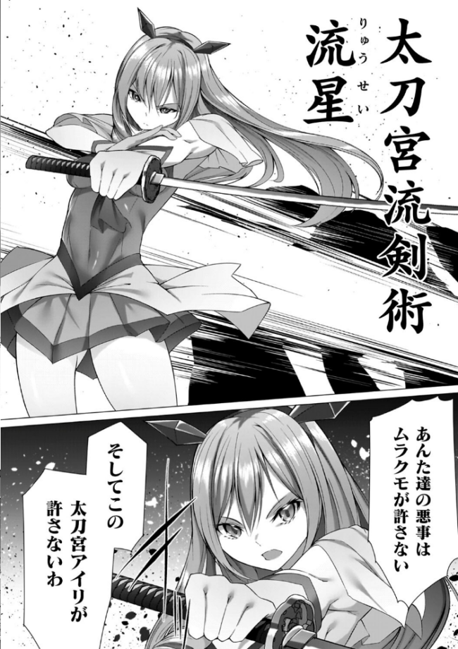 淫足のマリオネット〜触手に溺れるオトメ達〜 蘭田夢 サンプル画像
