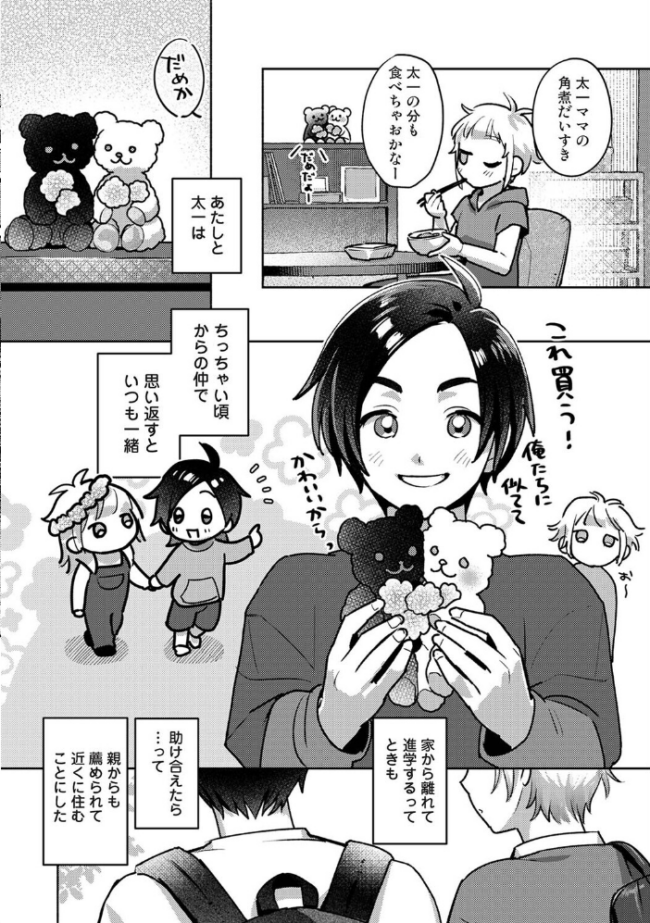 低体温彼女ちゃんとコスプレえっち エロ漫画 サンプル画像