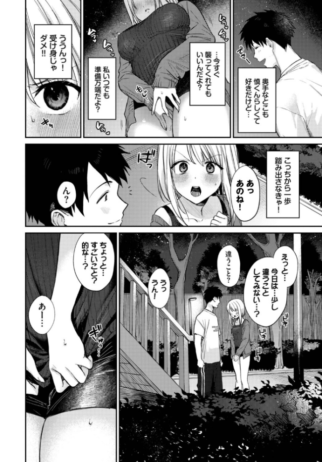お外で露出 青姦大好き発情娘〜学生アオハル編〜 ぬるまユ 花兄けい ヤマダユウヤ 茶野みな ぷよちゃ コミックバベル編集部 サンプル画像