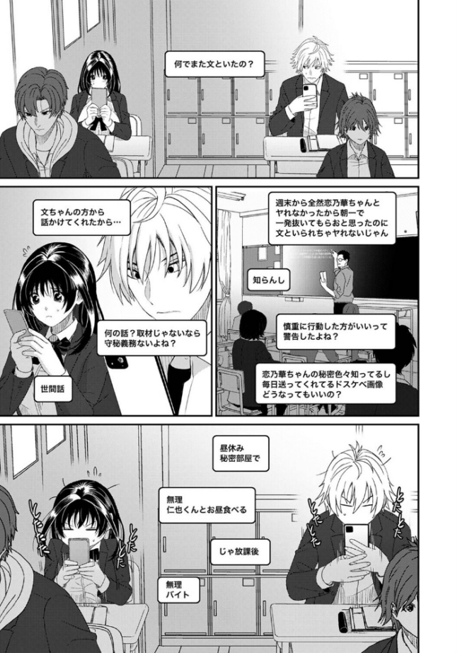 コノカプレス 第10話 エロ漫画 サンプル画像
