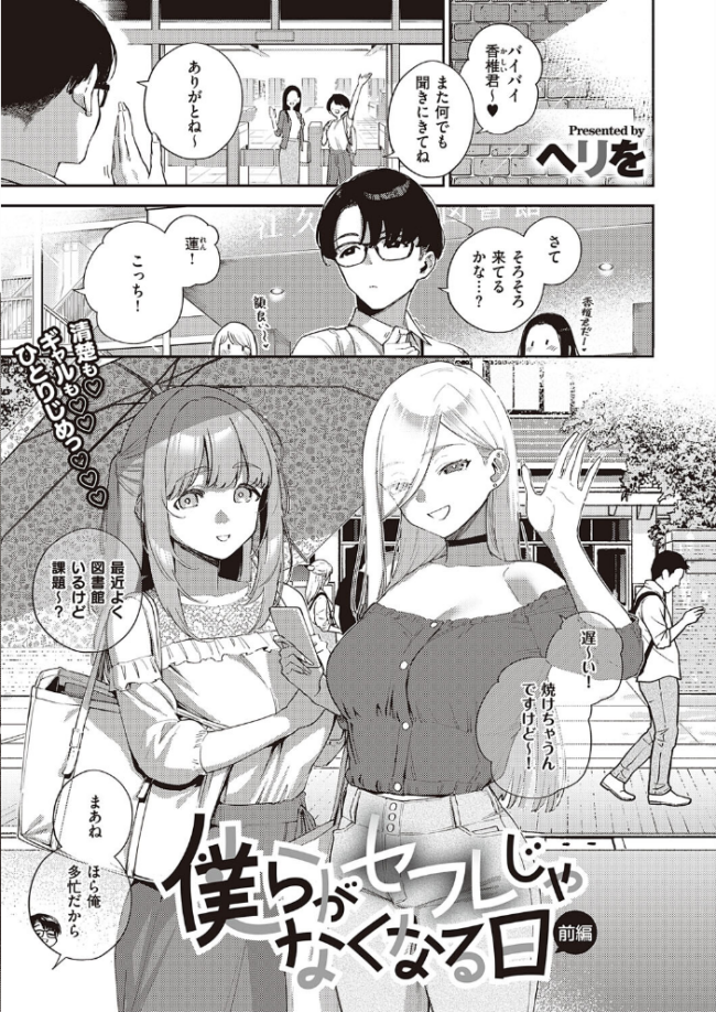 COMIC E×E 41【FANZA限定特典付き】 みな本 うこ 京師すろた 夏彦 らっこ 三巷文 日吉ハナ あきのそら 夏桜 ななお 広弥 宏式 広乃あずま match たかしな浅妃 ヘリを 三ッ葉稔 緋月アキラ 尻戦車 箕山 ねいさん 池竜静留 みつあし 桂ハルフミ 41 よしとら KS neon. 萌葱 X36丸ボックス メツブシ おすしOG そい太郎 解凍にゃんこ Karl サンプル画像