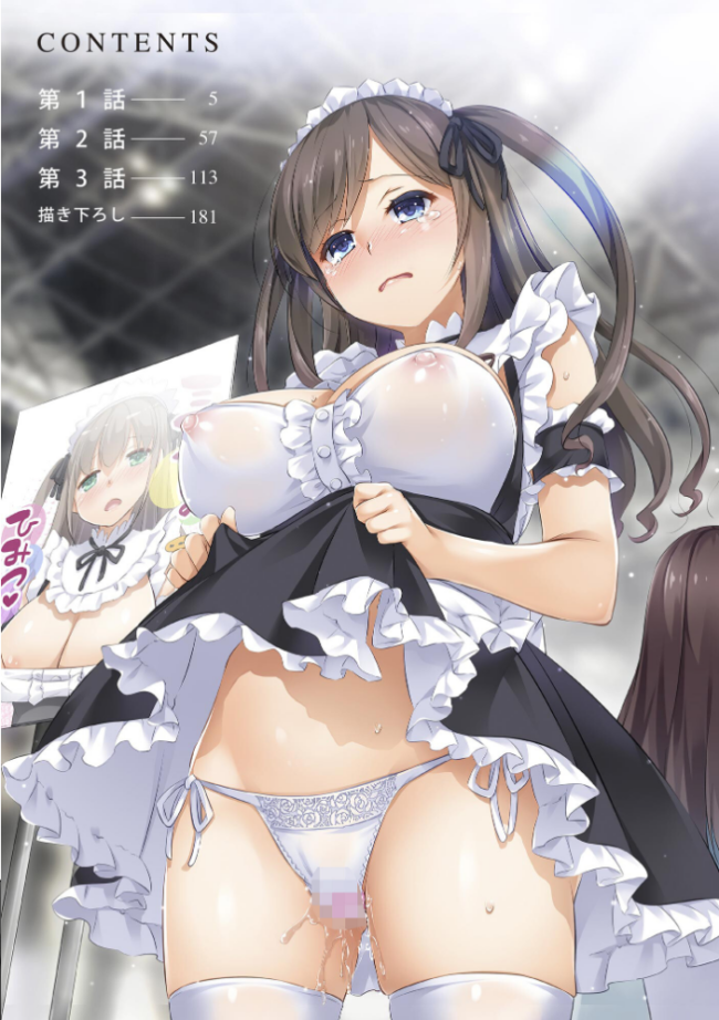 カレと私の壊れたキズナ 〜キモ叔父に堕とされるまでの90日間〜【FANZA特典＆かきおろし漫画付】  なかじまゆか サンプル画像