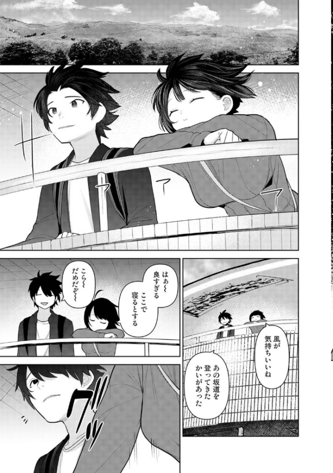 今日から家族、そして恋人。 第51話 エロ漫画 サンプル画像