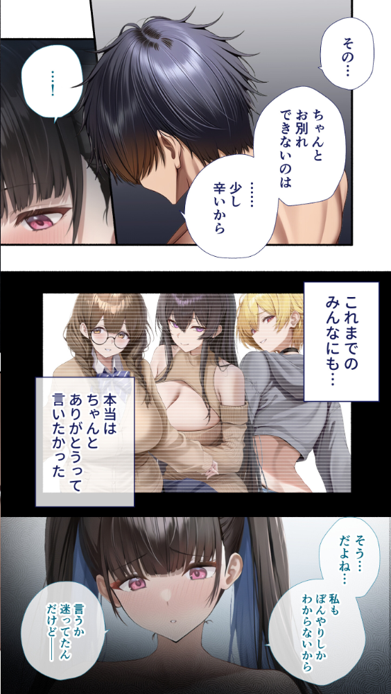 カノつく! 〜あなた好みの彼女を作ろう。〜 柏木柚子編(3) エロ漫画 サンプル画像