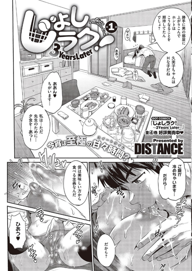 COMIC E×E 43【FANZA限定特典付き】 ピロ水 ななお 夏彦 葵渚 らっこ 津路参汰 無望菜志 DISTANCE かぱ 山崎かずま 三巷文 赤木リオ 桂井よしあき 久川ちん たかやKi そりむらようじ 黒ノ樹 こもりけい コテング 日吉ハナ 瀬奈茅冬* あきのそら へんりいだ 広弥 宏式 ひなづか凉 愛上陸 ナポ YU ヘリを 三ッ葉稔 Xin 緋月アキラ かむC Jewel IAPOC だいじ 栗原ケンシロウ たかよみ 佐伯ソラ よしとら KS 源 neon. うこ たむすび りぶつ ment 熊足S 梨比 めめゆ そい太郎 Karl skskちゃん サンプル画像
