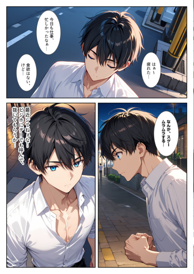 デ●ヘル呼んだら義妹が！背徳セックスで爆乳の義妹がセフレになりました！ モザイク版　エロ漫画 サンプル画像