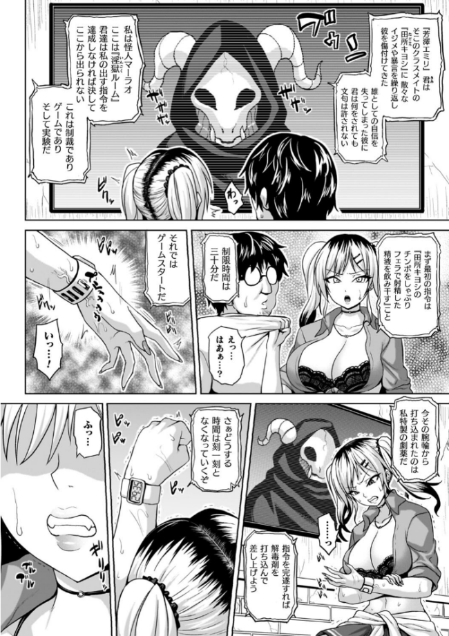 淫獄密室事変 ソメジマ サンプル画像