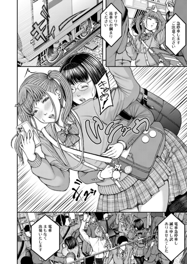 先輩と後輩ふたなり（冬野くらゆき）　エロ漫画 サンプル画像