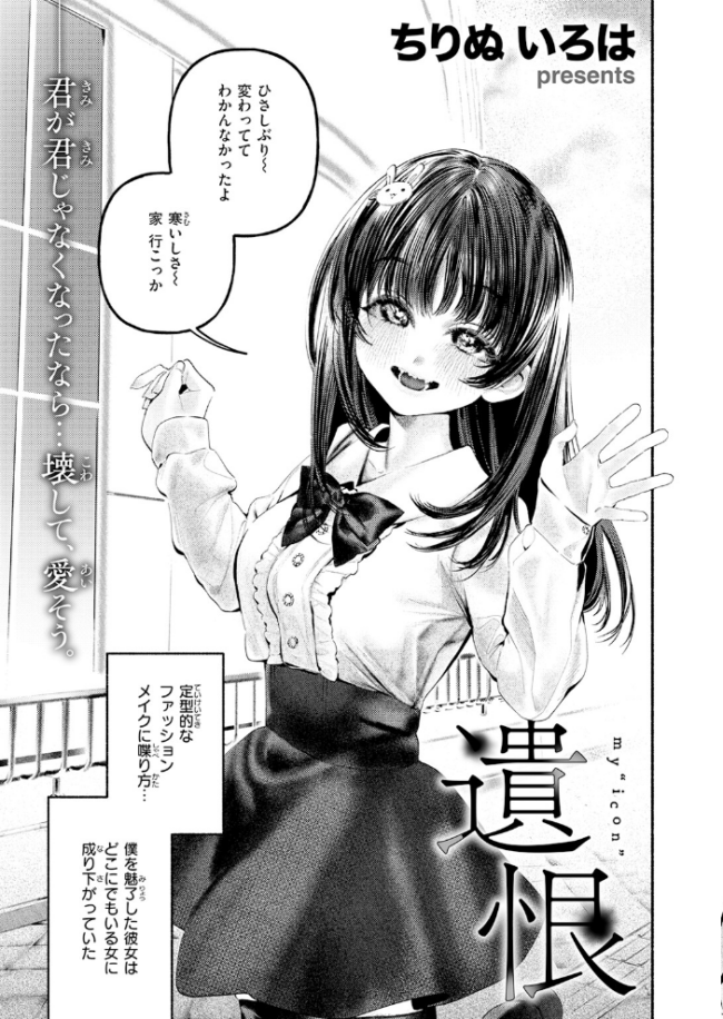 遺恨 エロ漫画 サンプル画像