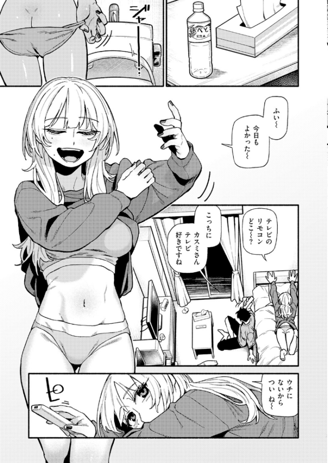 つかず、離れ難く エロ漫画 サンプル画像