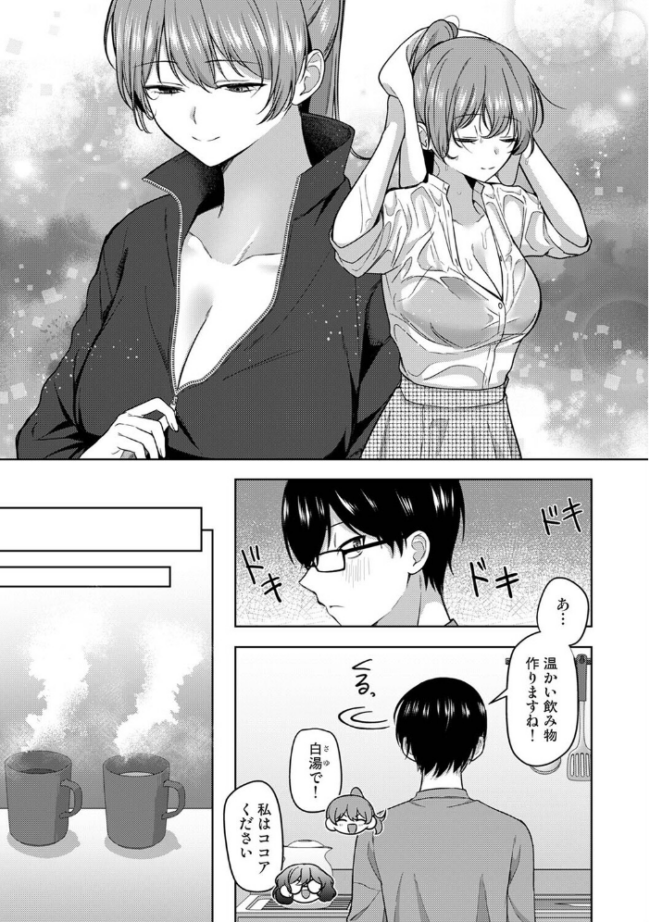 ゲーマー女子はヤリたがり 〜押しかけハーレムでハメハメプレイ〜 第4話 エロ漫画 サンプル画像