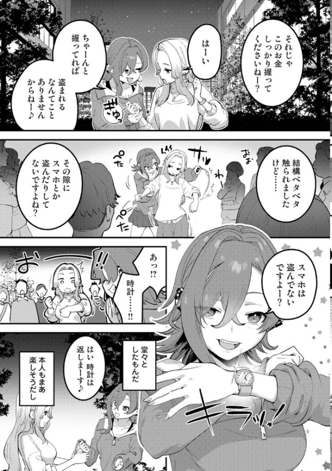 盗人少女に懐かれて。 第12話 エロ漫画 サンプル画像