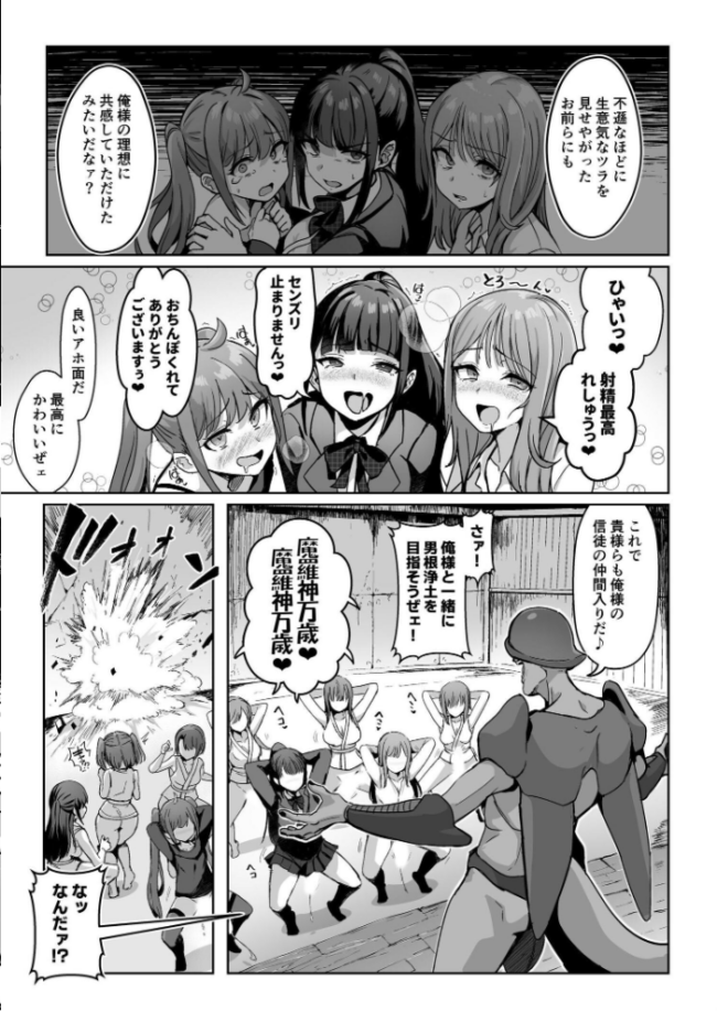 魔法少女セイントリリィ ・男根 〜フタナリを生やされた魔法少女がチンポ狂いに堕ちるまで〜 エルトリア くまっこ なまひゆ サンプル画像