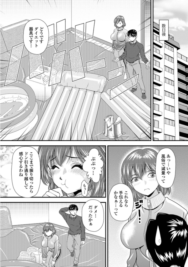 禁トレ 飯尾鉄明 一水社編集部 サンプル画像