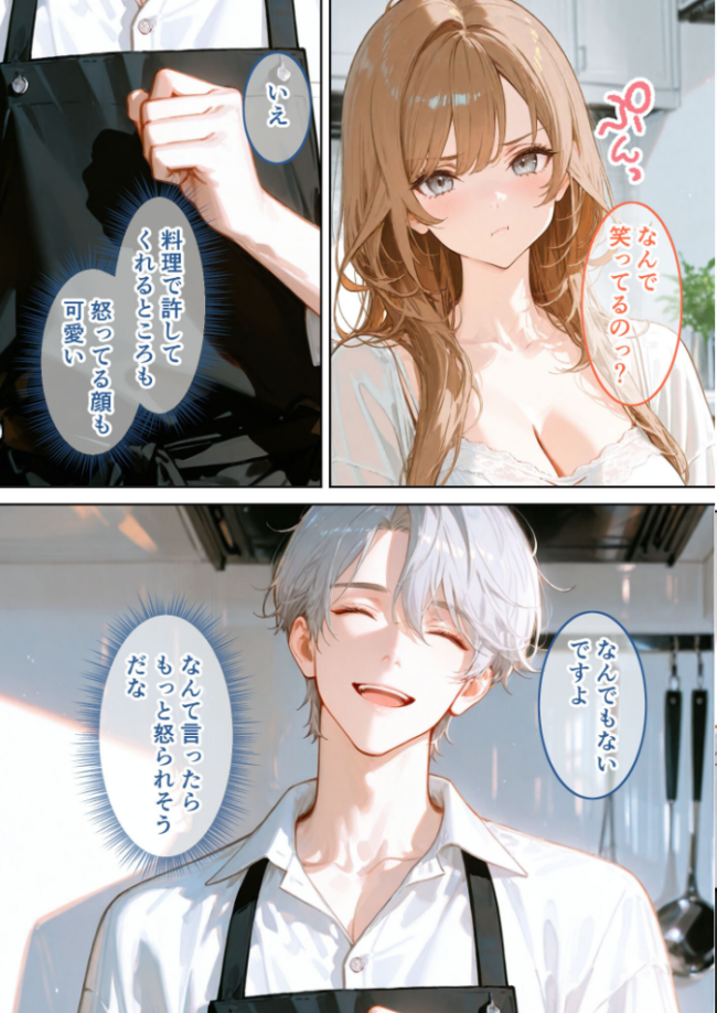 Only you, my love 〜星渡る騎士の愛執は時を超えて私を放さない〜(12) R18版 エロ漫画 サンプル画像
