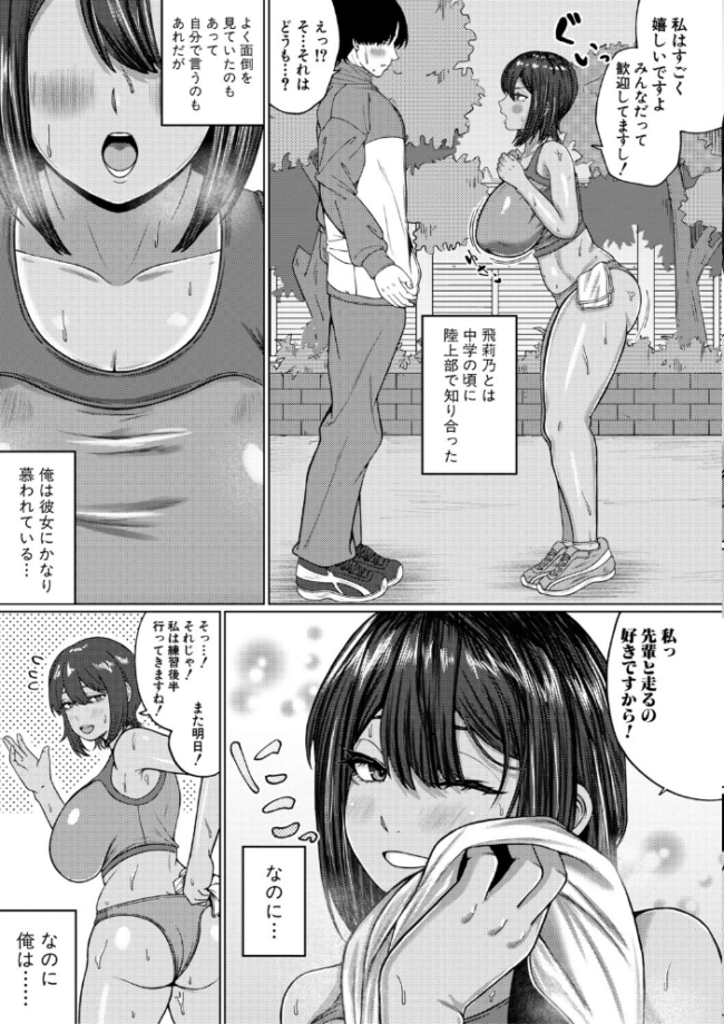 爆乳彼女の濃厚べろちゅー甘やかし搾精録【電子版特典付き】 やくや サンプル画像