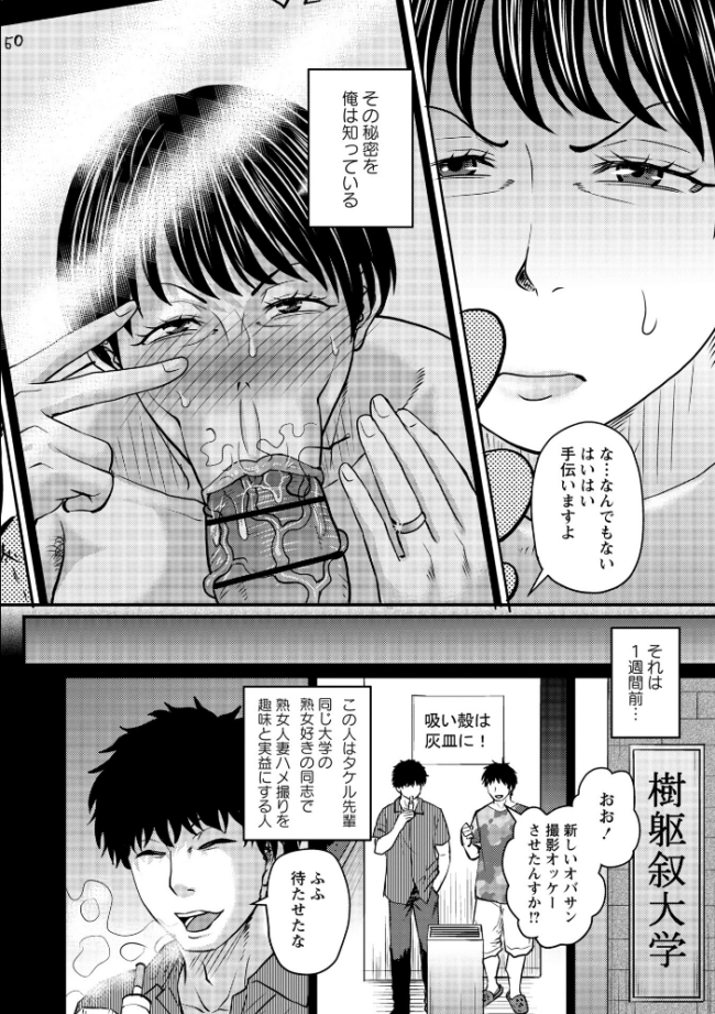 堕とされたい熟女達【通常版】 ジロウ サンプル画像