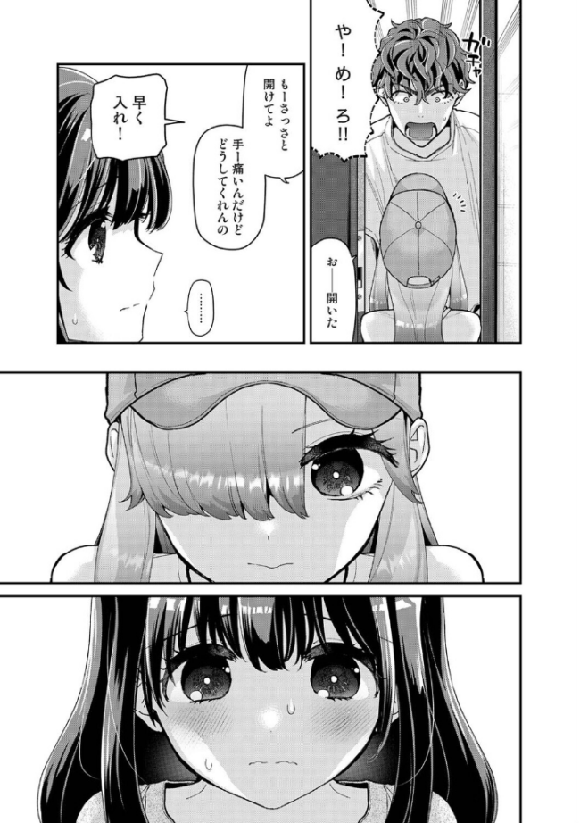 ありすちゃんのお願いごと 第7話 エロ漫画 サンプル画像