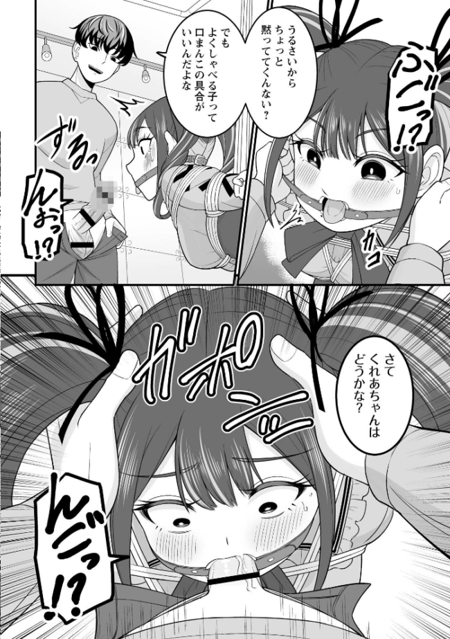 炸裂！地雷ガール！　エロ漫画 サンプル画像