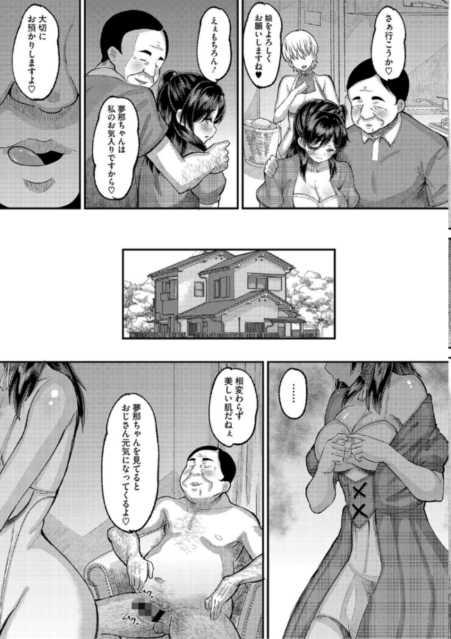 交尾指導 蕩ける子宮を受精するまで躾け中【デジタル特装版】  野良黒ネロ サンプル画像