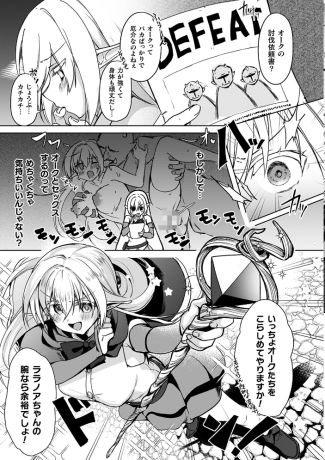 幻想トロ甘お姉さんしろっぷ 月面着陸 サンプル画像