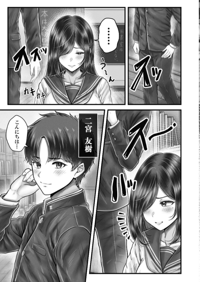 その年の離れた黒髪姉妹とお〇こする話メモリーズ〜実咲の過去編〜  norino サンプル画像