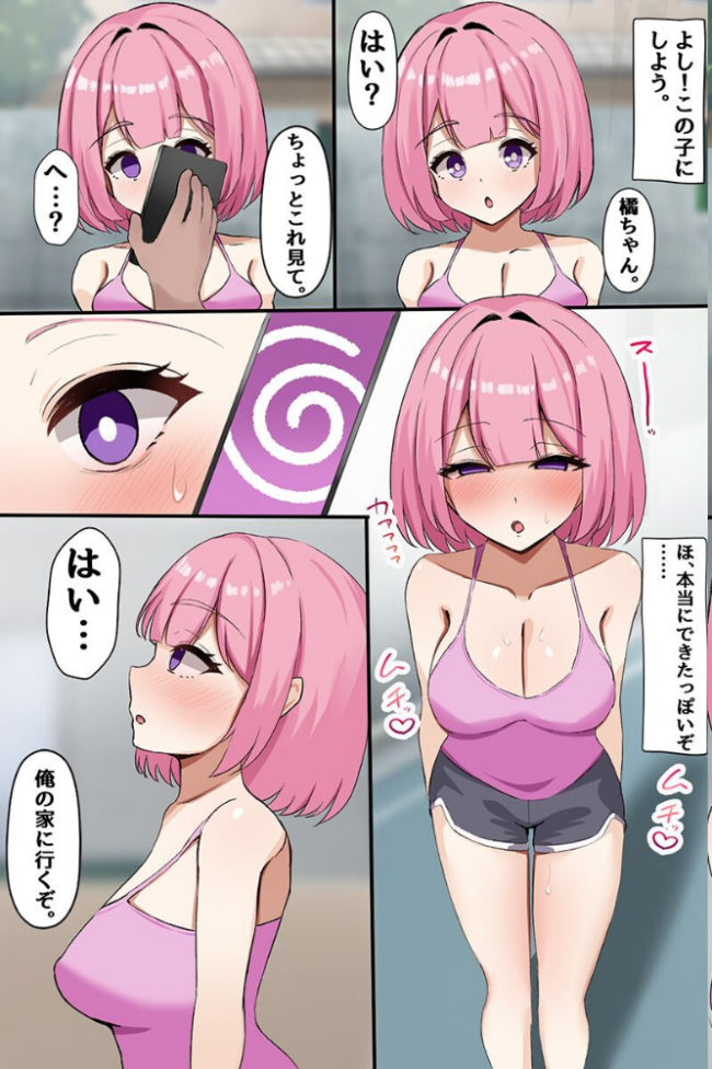アプリで爆乳清楚女子と生意気ギャルをアヘ堕ちハーレムさせてパラダイスを築いてみた(フルカラーコミック) エロ漫画 サンプル画像