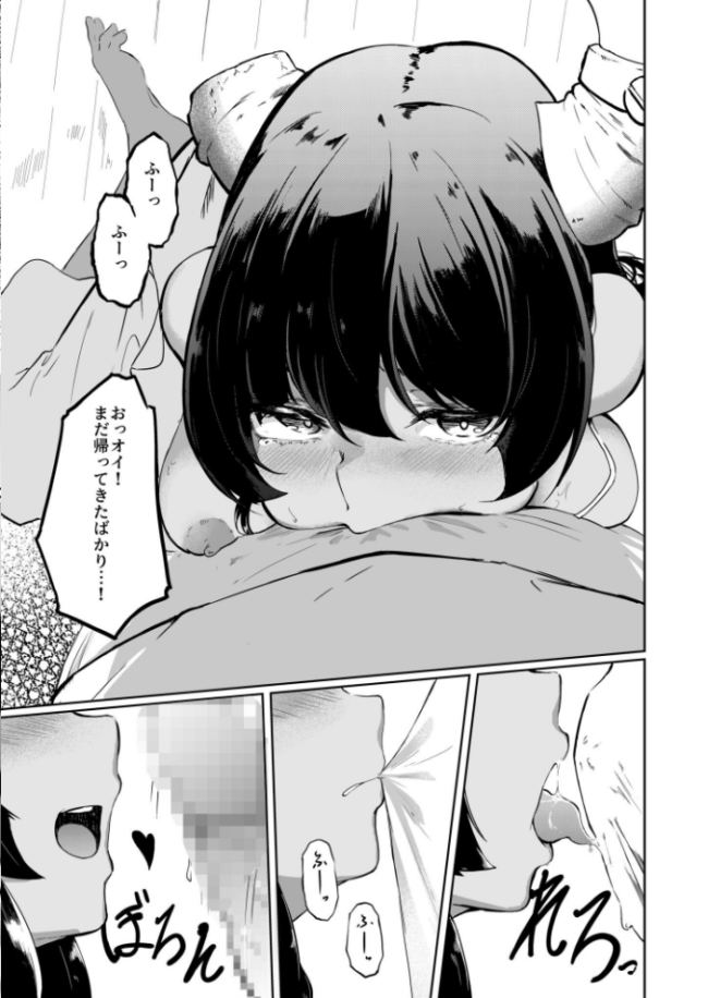 家畜の私も家族になりたい(1)【18禁】 エロ漫画 サンプル画像