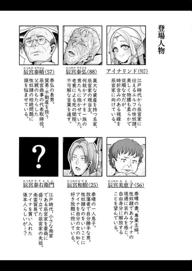 エルフの相続問題について(3) エロ漫画 サンプル画像