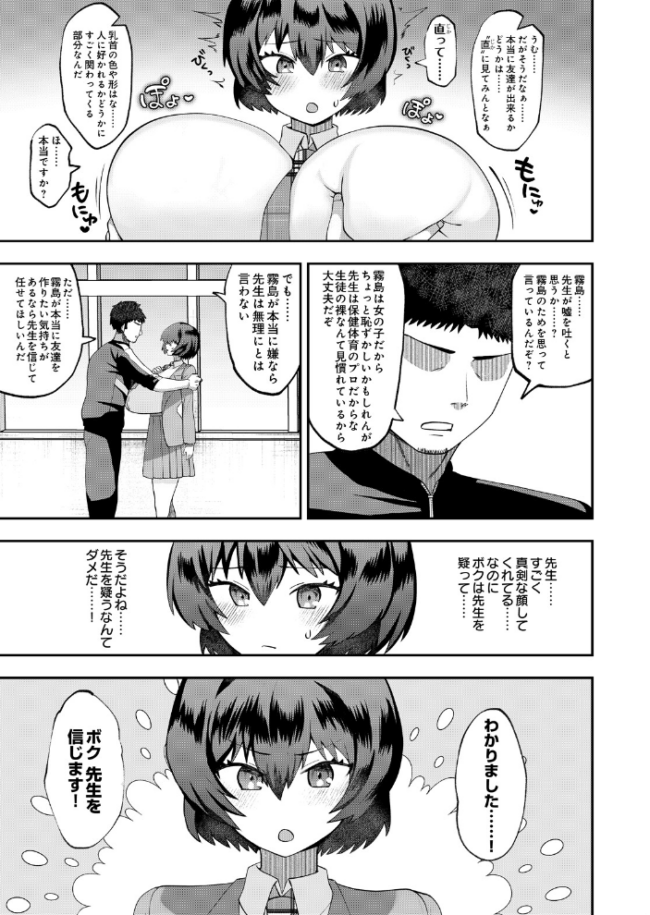 爆乳転校生は友達が欲しい エロ漫画 サンプル画像