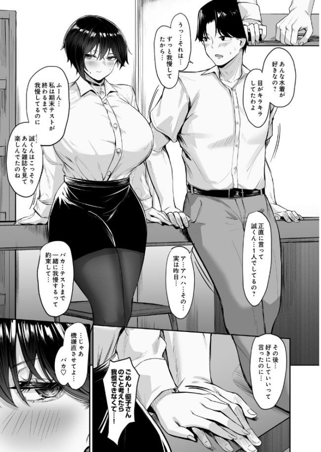 SquareWave -Second Wave-　エロ漫画 サンプル画像