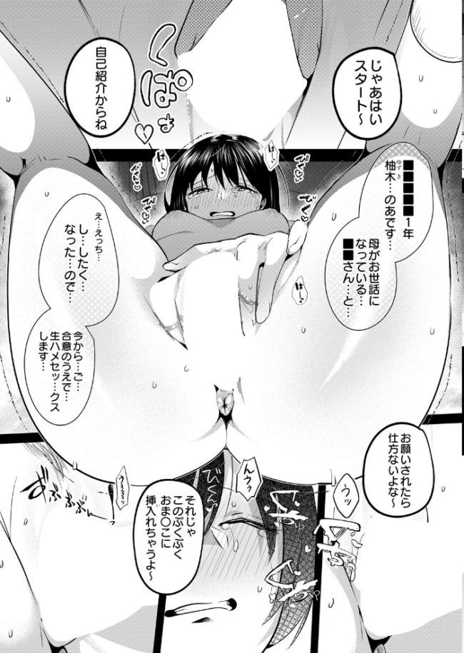 なくしもの 第二話 エロ漫画 サンプル画像