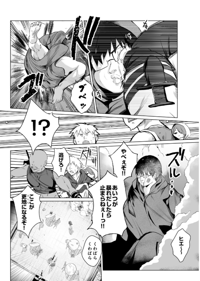 必誅アクメビーム episodeII エロ漫画 サンプル画像
