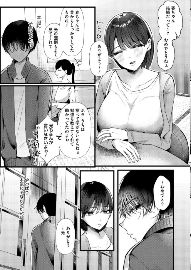 沼る。〜だから私は不倫した〜【デジタル特装版】 海野りょう サンプル画像