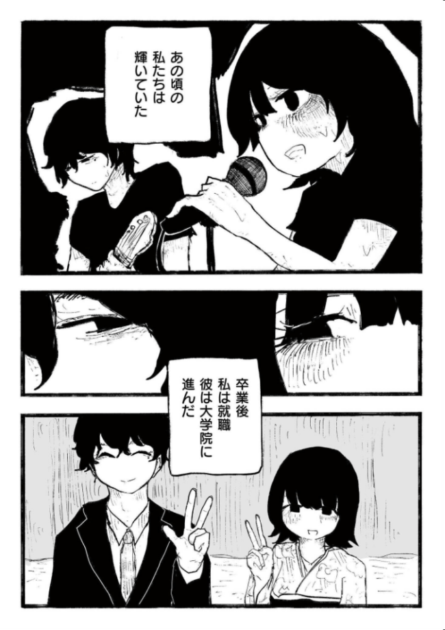 親友だった、私達は。 エロ漫画 サンプル画像