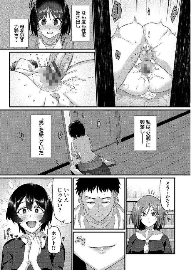 ザコいコ【デジタル特装版】【FANZA限定版】 魚野シノメ コミックバベル編集部 サンプル画像