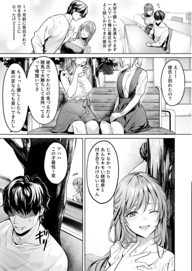 サブスクガール〜ワケあり美少女お貸しします〜【合冊版】【18禁】 よもぎ豆太郎 サンプル画像