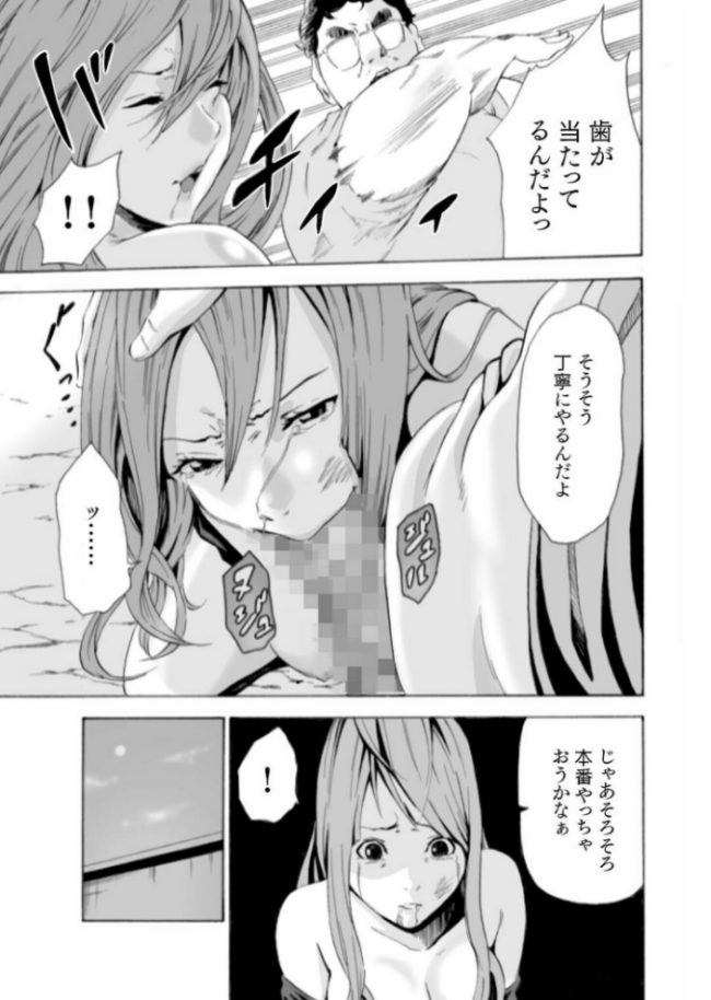 【単行本特典読切付】Eden エデンの園で…完全版【18禁】 もりとん サンプル画像