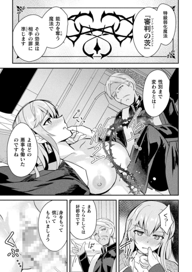二次元コミックマガジン TS淫紋 メスの身体ってこんなにキモチイイんだVol.2  青羽そよぎ ベンジャミン 梨乃実 絶対やるもに 賀 サンプル画像